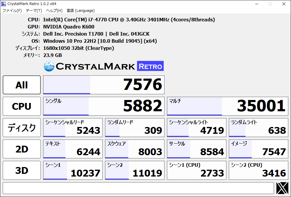 CrystalMaek Retro（ベンチマーク）