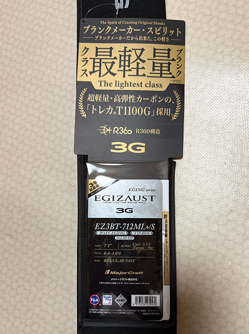 ▲エギゾースト3G キャスティング&ティップランモデル EZ3BT-712ML+/S
ラベル