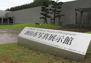 土門拳記念館が、日本建築家協会(JIA)の「25年賞」を受賞したそうです。「四半世紀を経過してもなお風雪に耐えて維持され環境や建築の意義を伝えている」のが理由。とのことですのでついでにアップしておきます。 土門拳記念館 入り口付近
